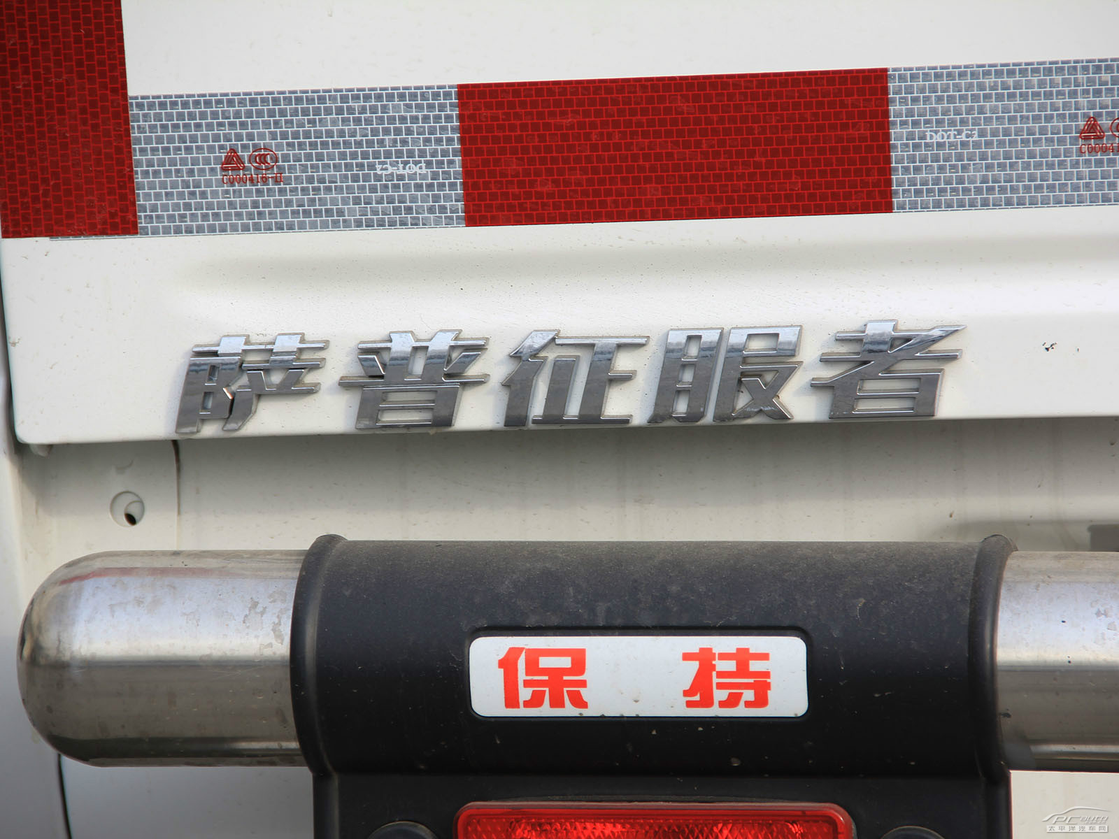 薩普外觀高清大圖