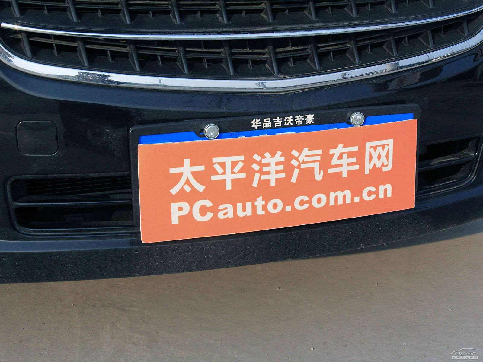 吉利EC8外觀高清大圖