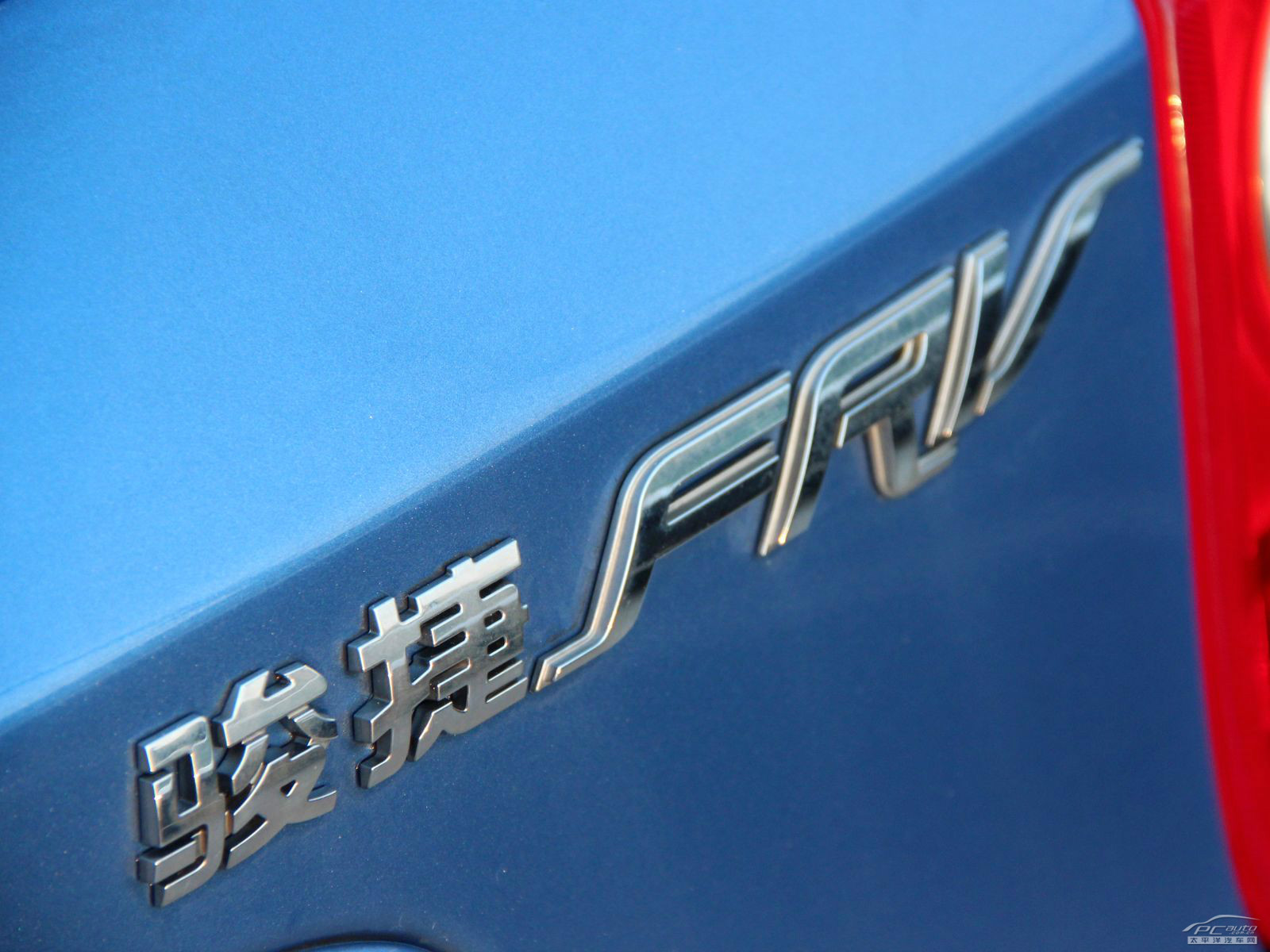 駿捷FRV外觀高清大圖