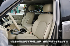 日產(chǎn)新途樂圖解 日產(chǎn)新途樂圖解