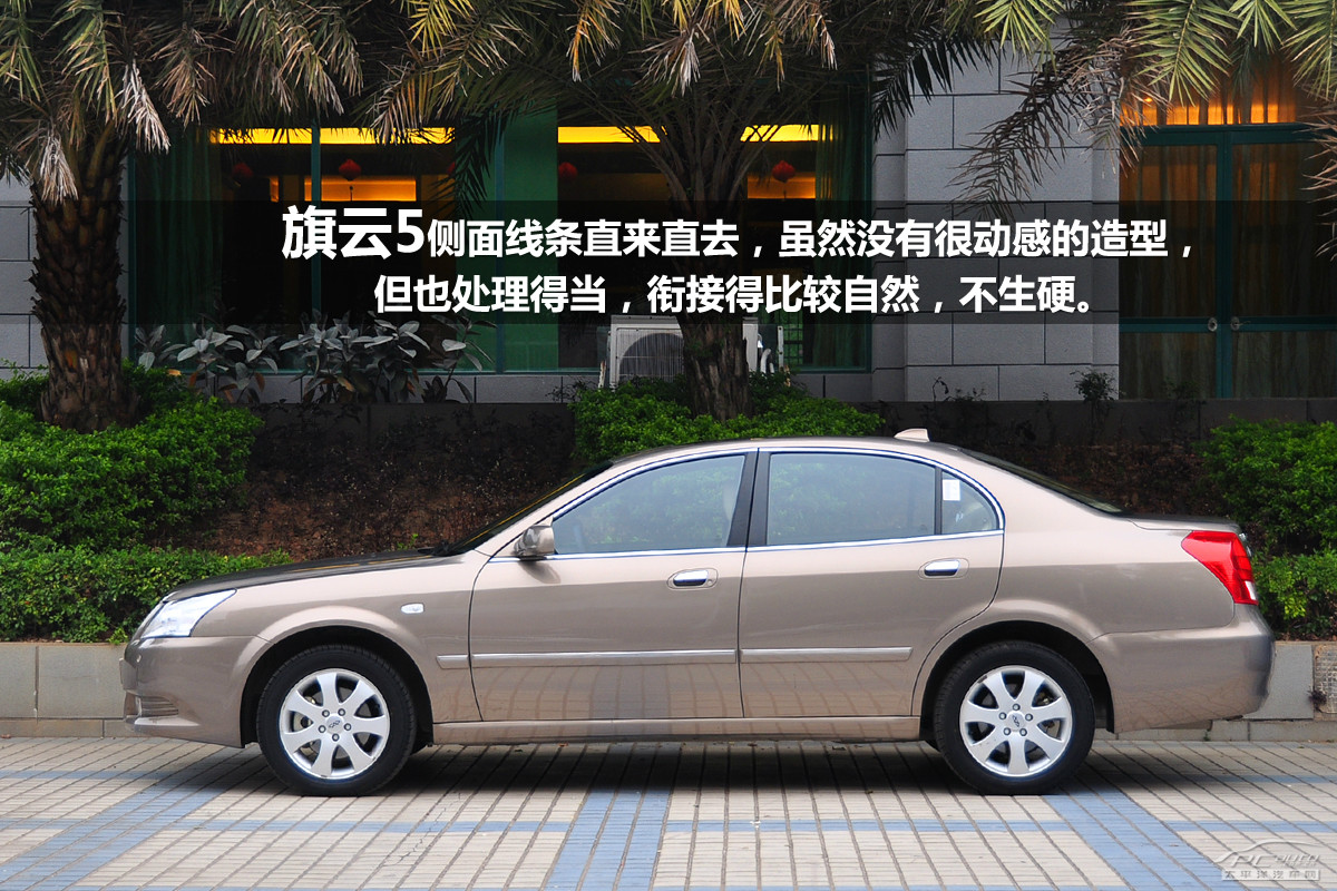 旗云5圖解高清大圖