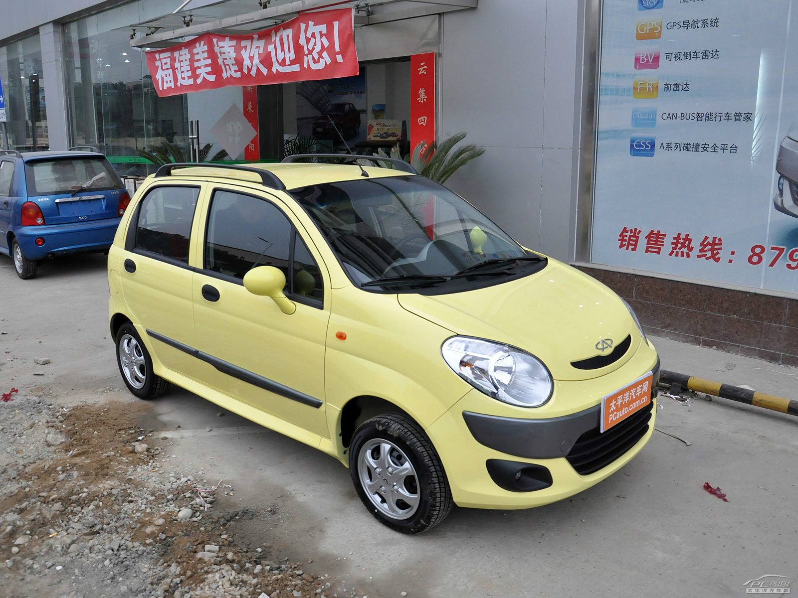奇瑞QQ3外觀高清大圖
