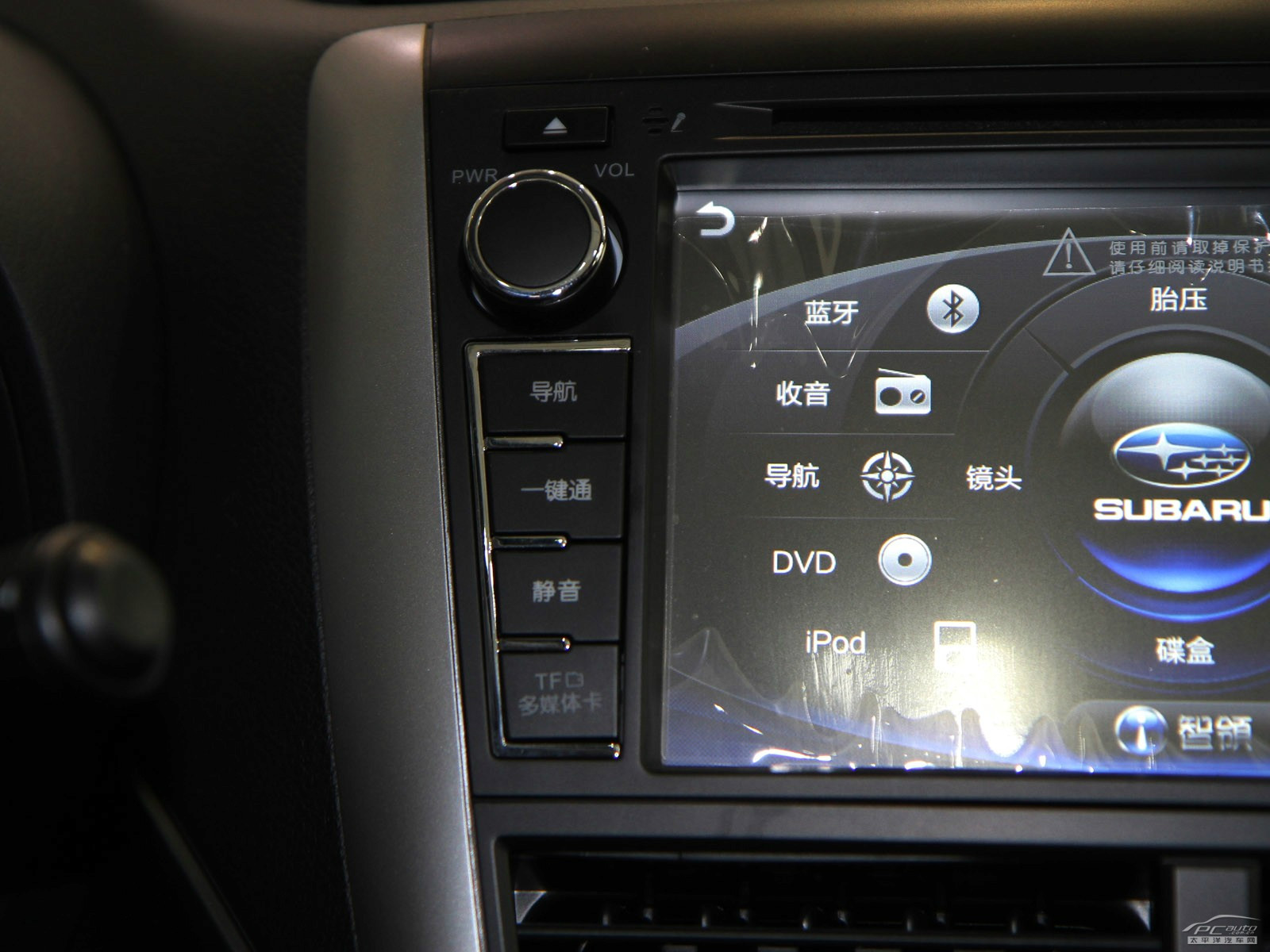 森林人內(nèi)飾高清大圖