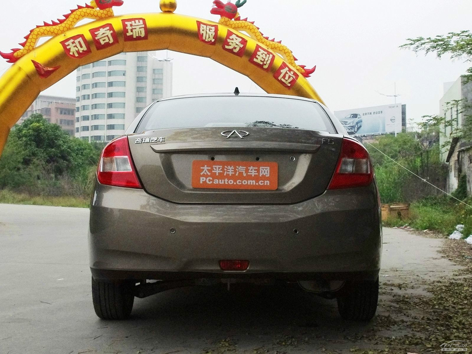 奇瑞E5外觀高清大圖