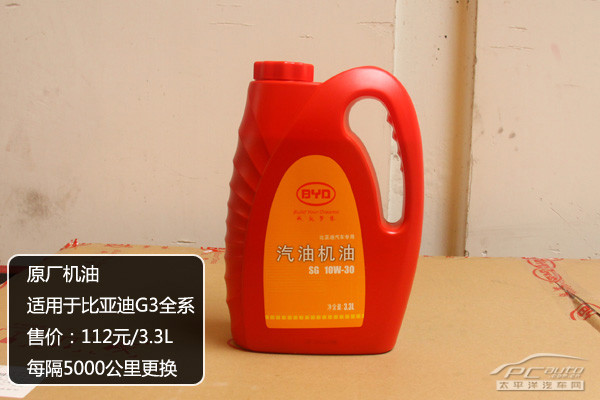 比亞迪G3圖解高清大圖