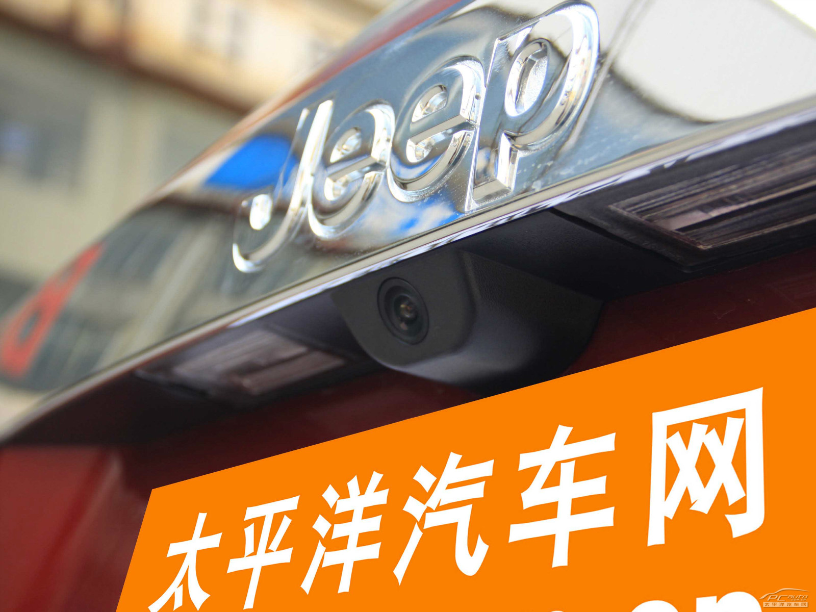 大切諾基外觀高清大圖