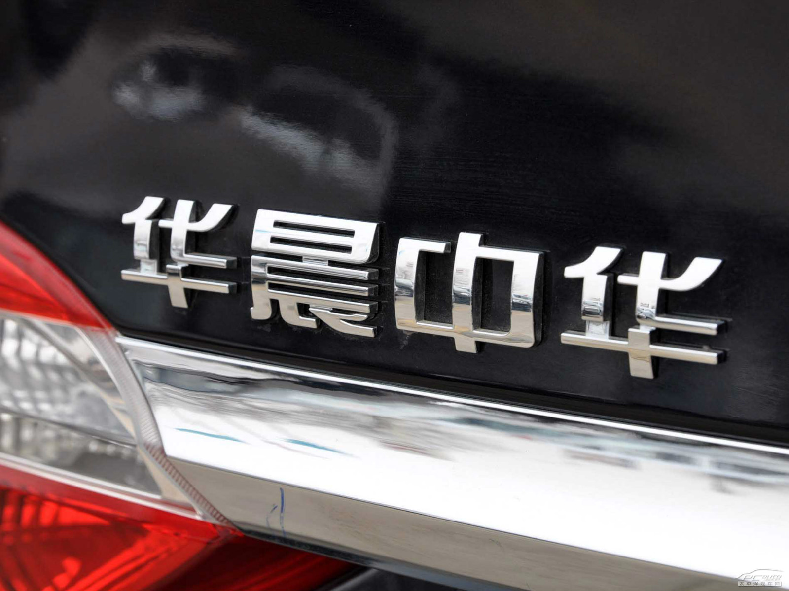 中華V5外觀高清大圖