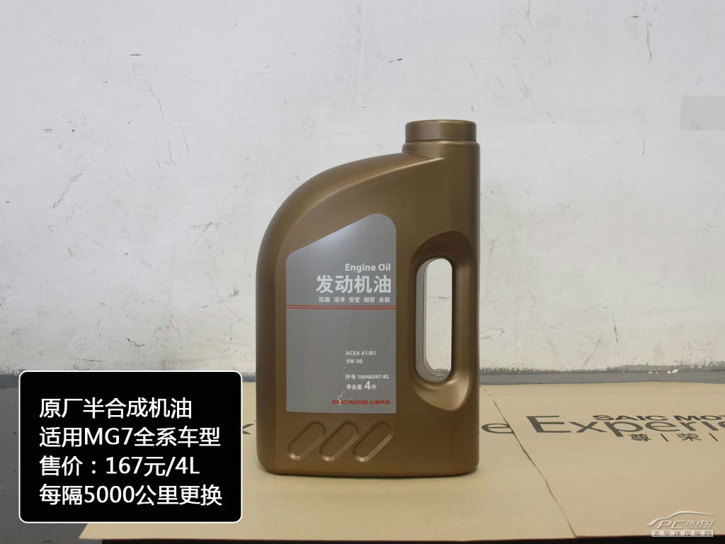 MG7圖解高清大圖