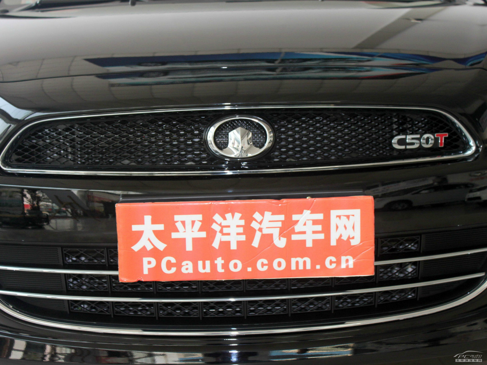 長城C50外觀高清大圖