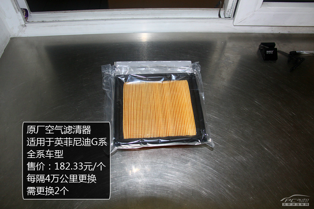 英菲尼迪G圖解高清大圖