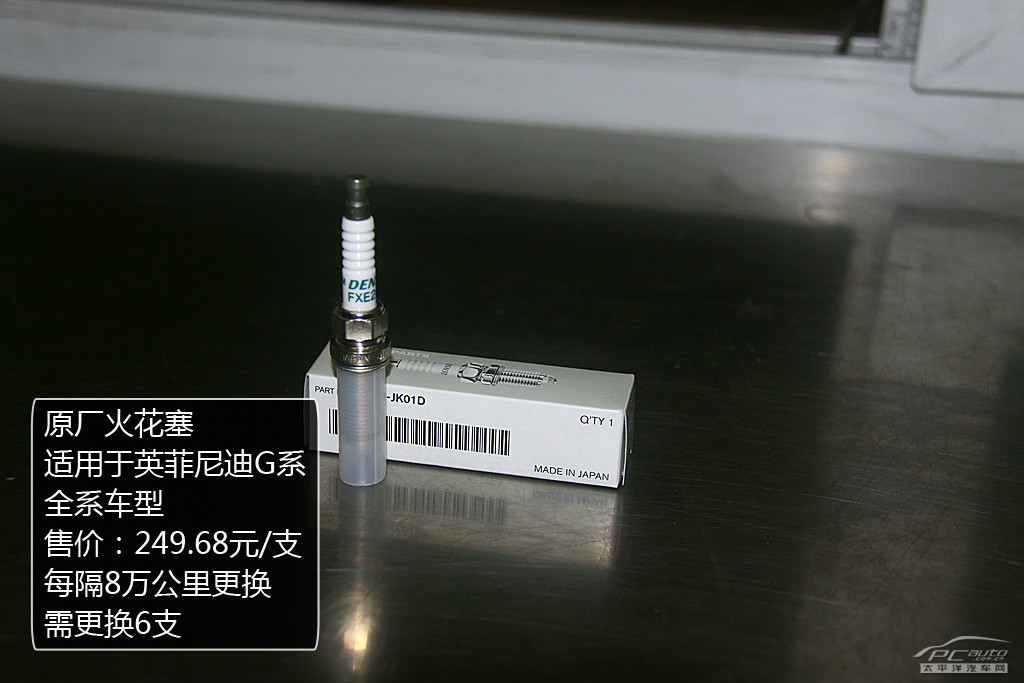 英菲尼迪G圖解高清大圖