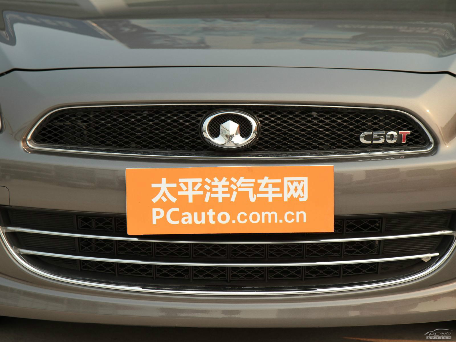 長城C50外觀高清大圖