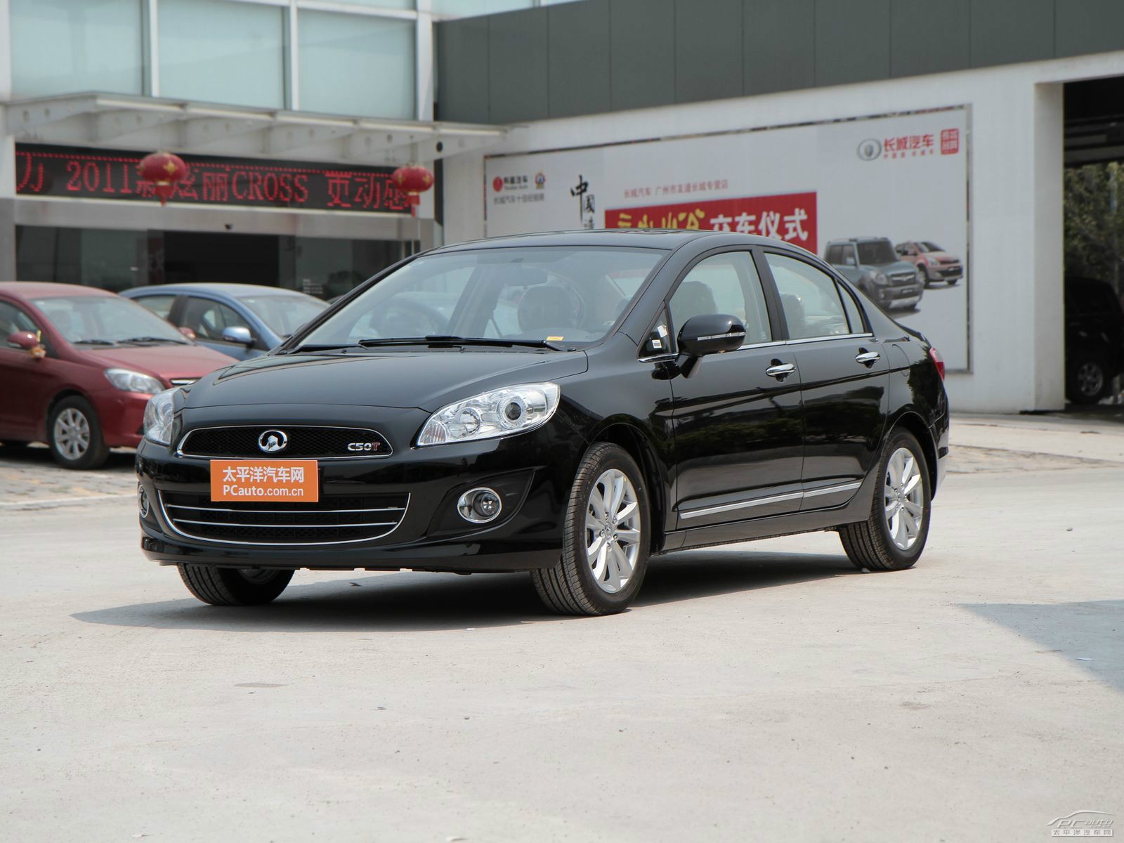 長城C50外觀高清大圖