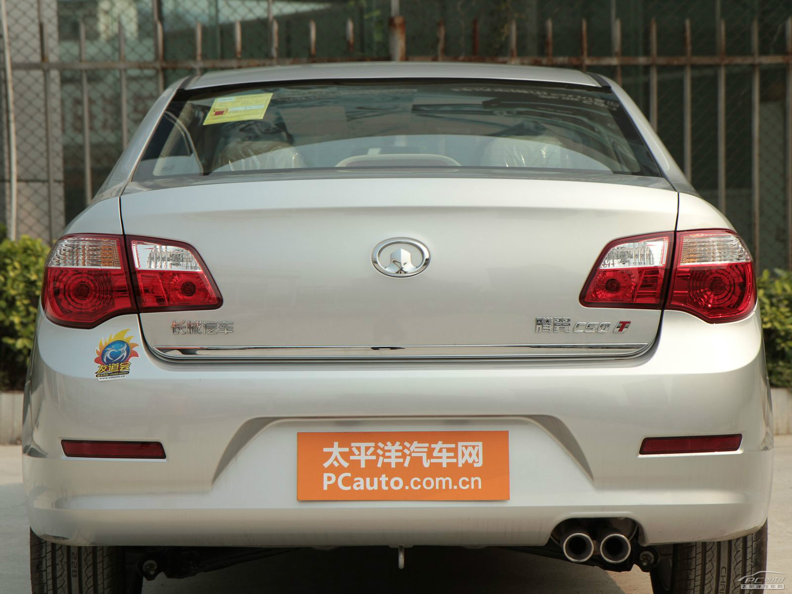 長(zhǎng)城C50外觀高清大圖