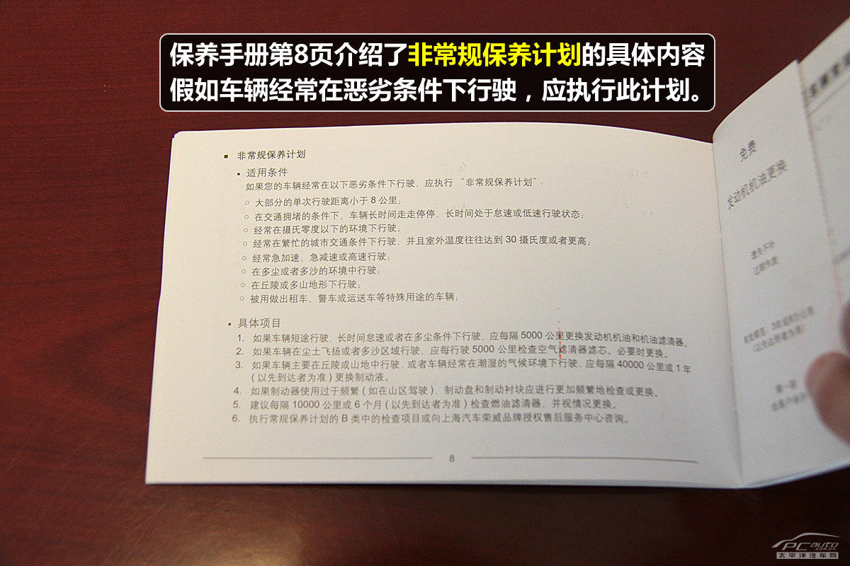 榮威W5圖解高清大圖