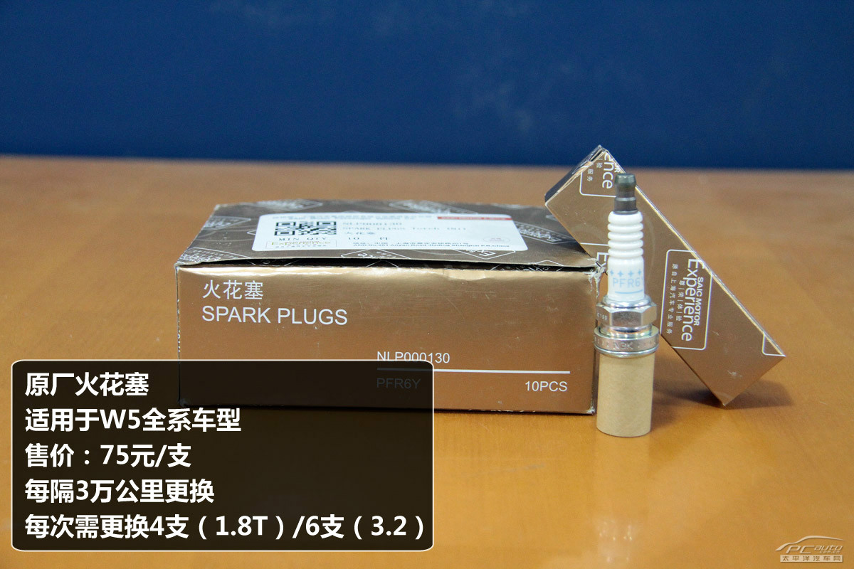 榮威W5圖解高清大圖