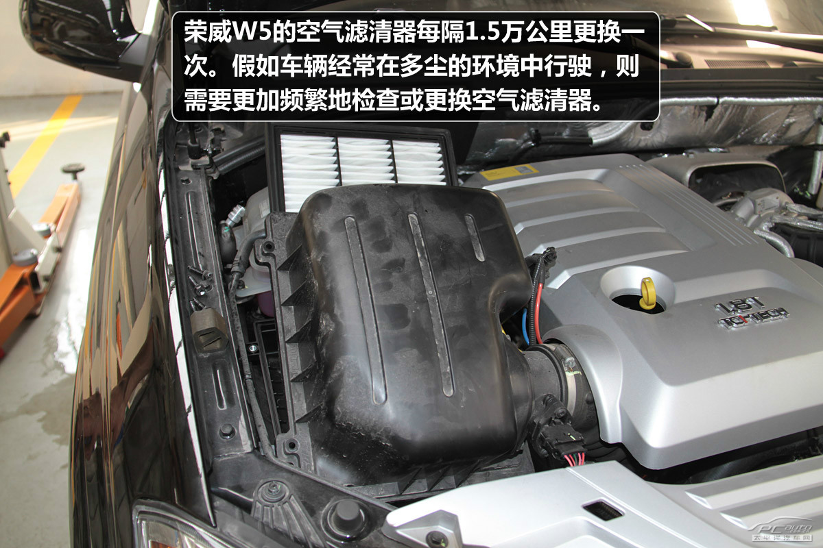 榮威W5圖解高清大圖