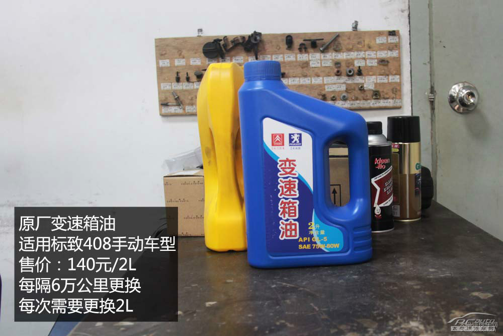 標致408圖片