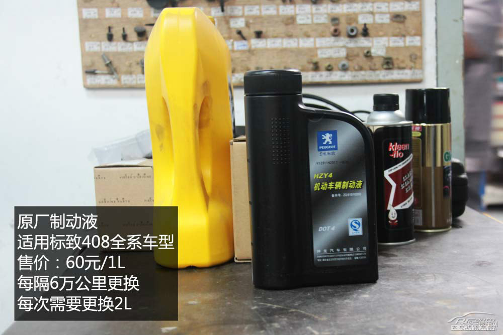 標(biāo)致408圖片