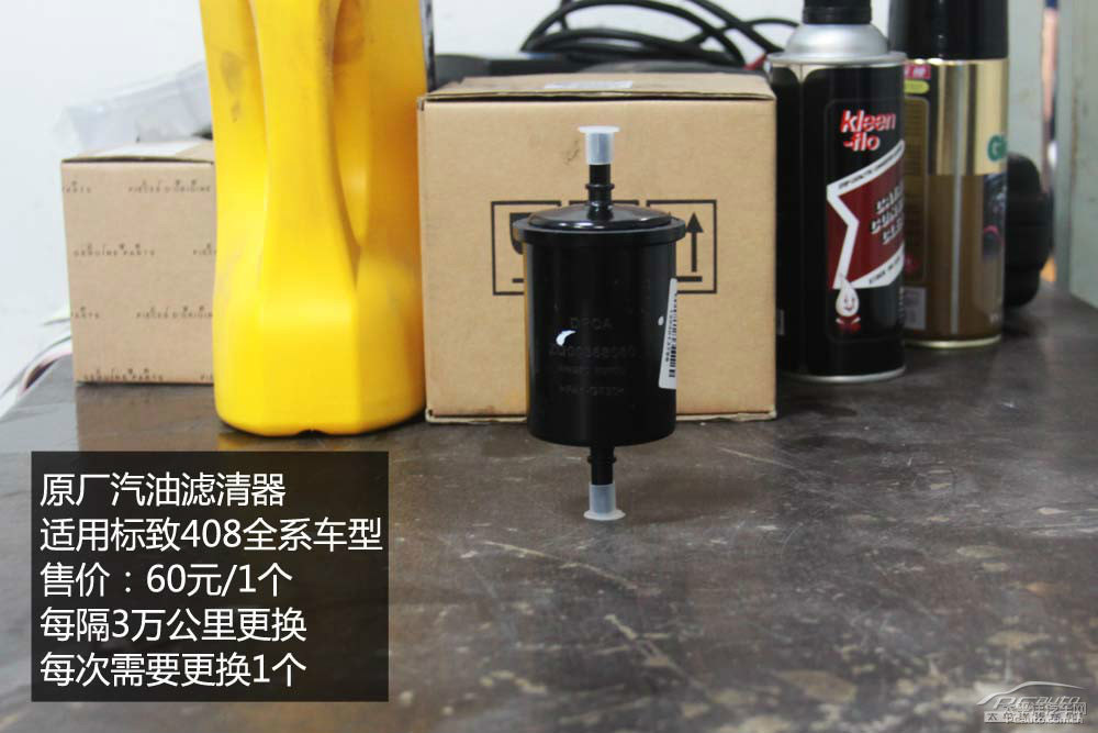 標(biāo)致408圖片