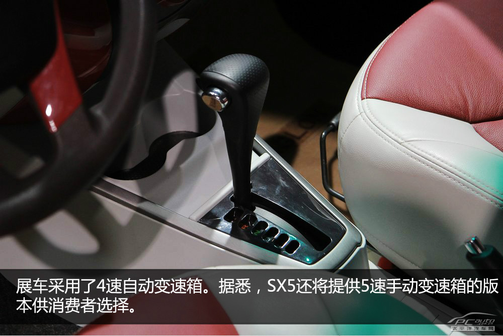 吉利SX5圖解高清大圖