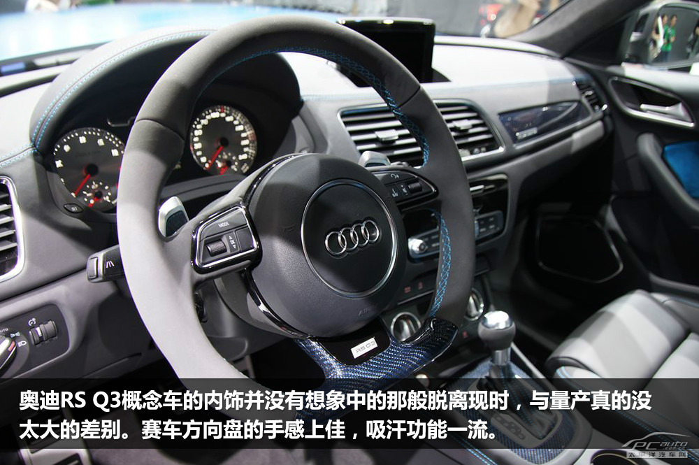 奧迪RS Q3圖解高清大圖