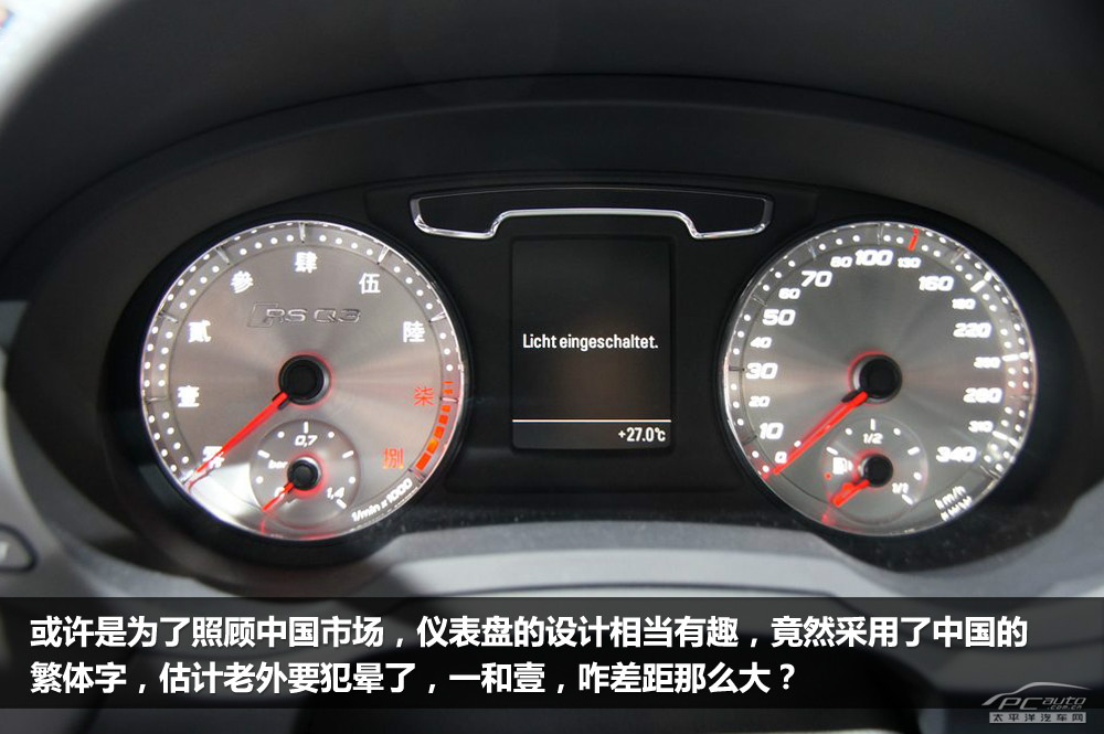 奧迪RS Q3圖解高清大圖