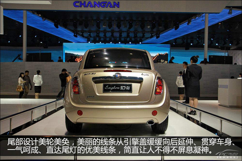 吉利SC7-RV圖解高清大圖
