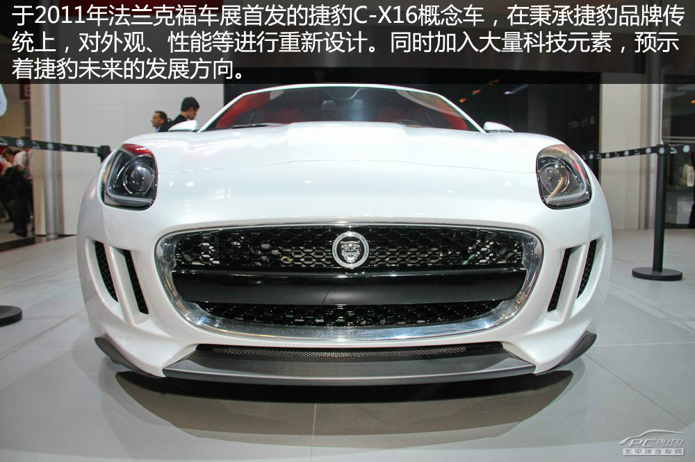 捷豹C-X16圖解高清大圖