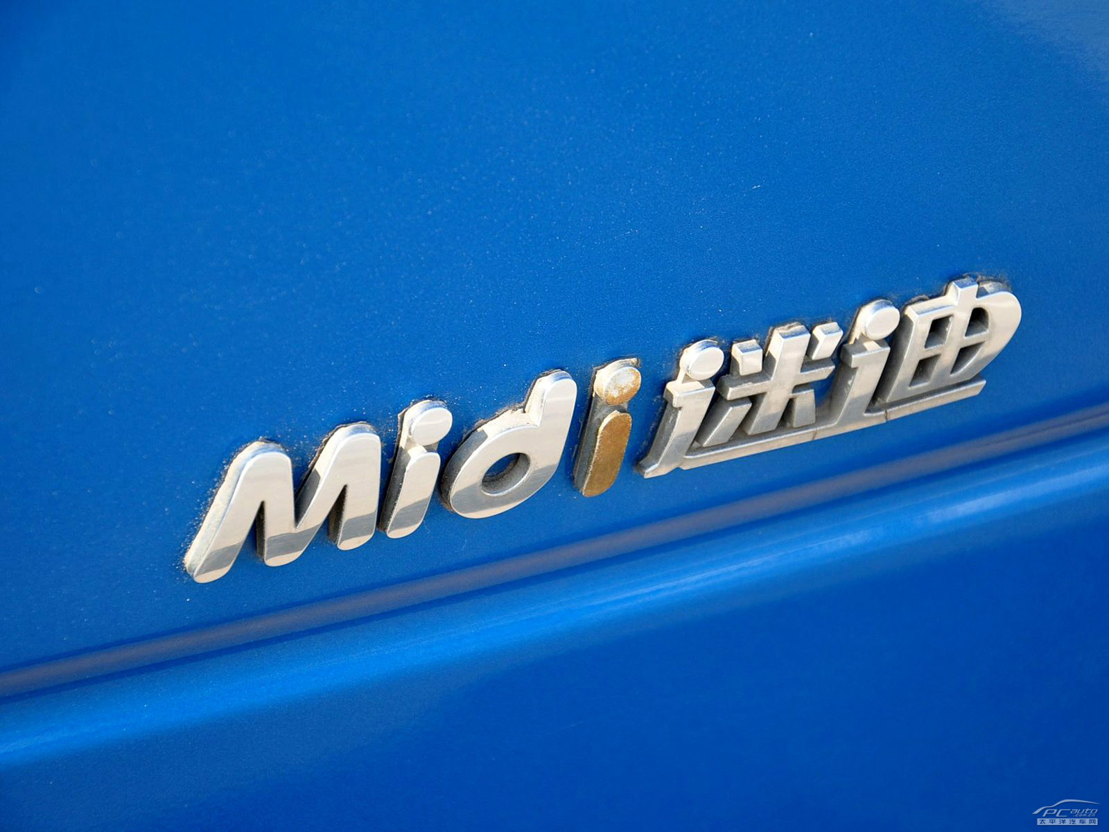 迷迪外觀高清大圖