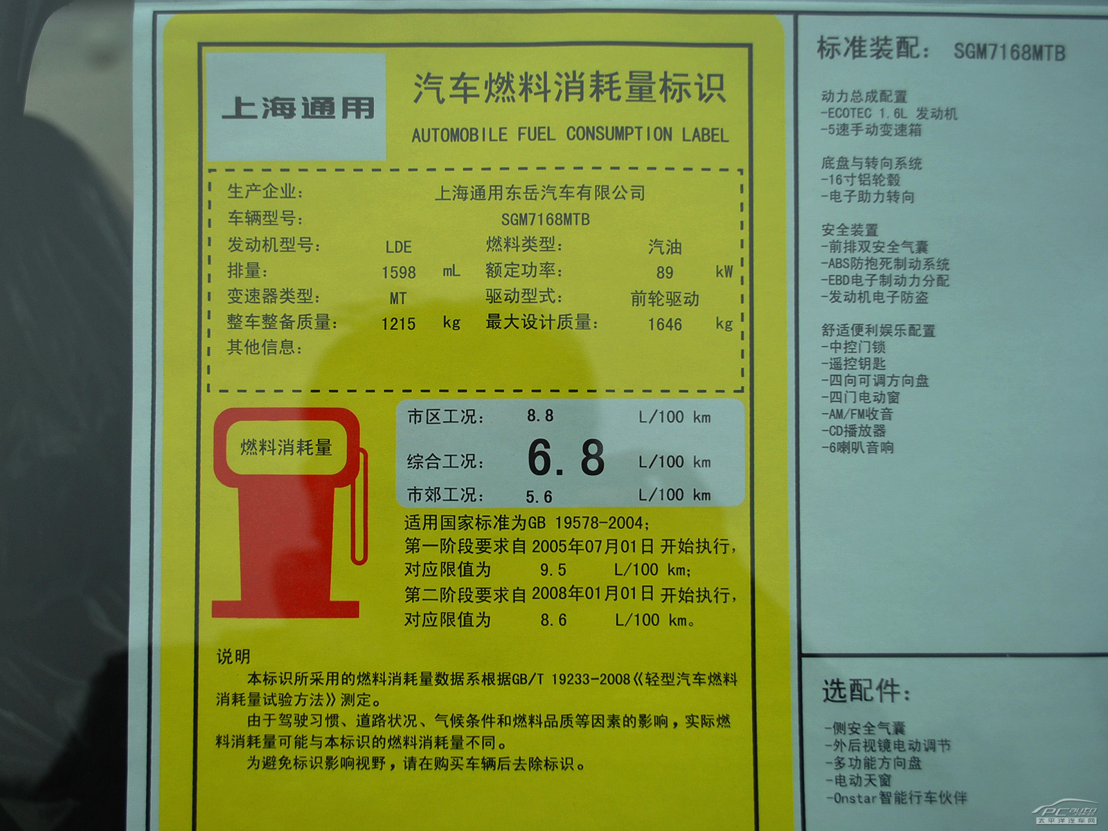 愛唯歐外觀高清大圖