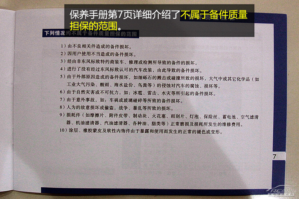 標(biāo)致508圖片