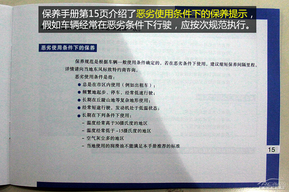 標(biāo)致508圖片