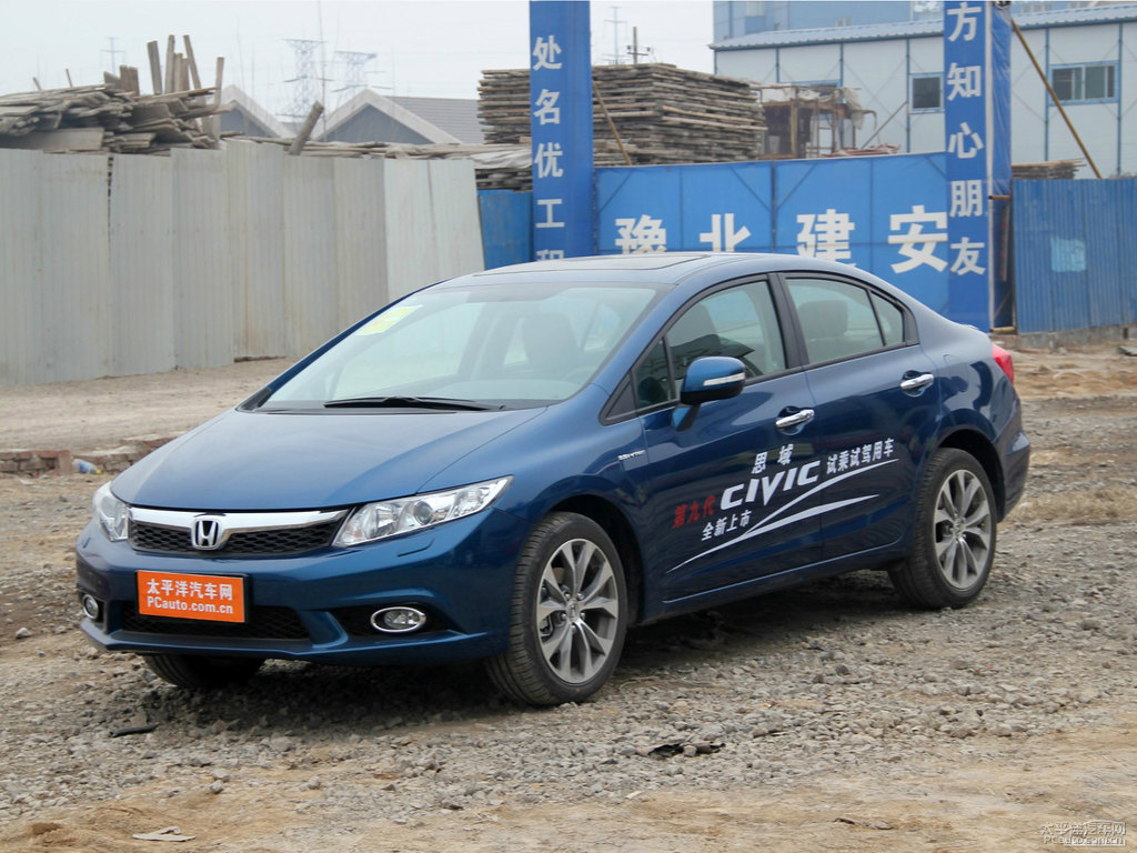 絢光藍(lán)思域整車(chē)外觀外觀圖片