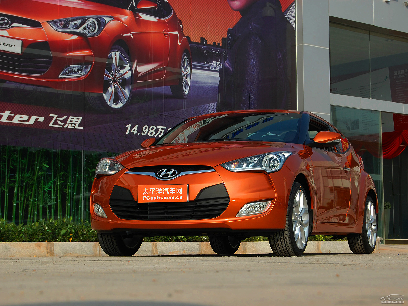 Veloster外觀高清大圖