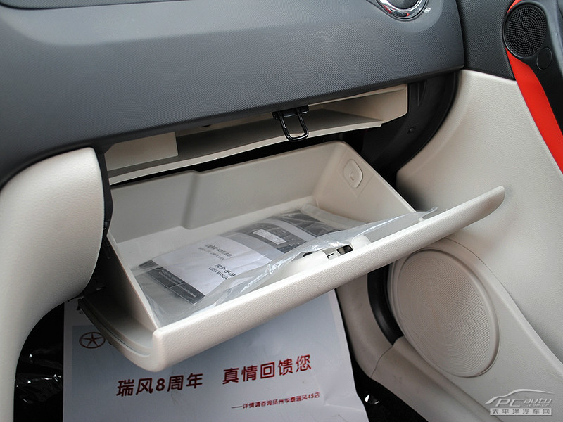 和悅A13 RS空間高清大圖