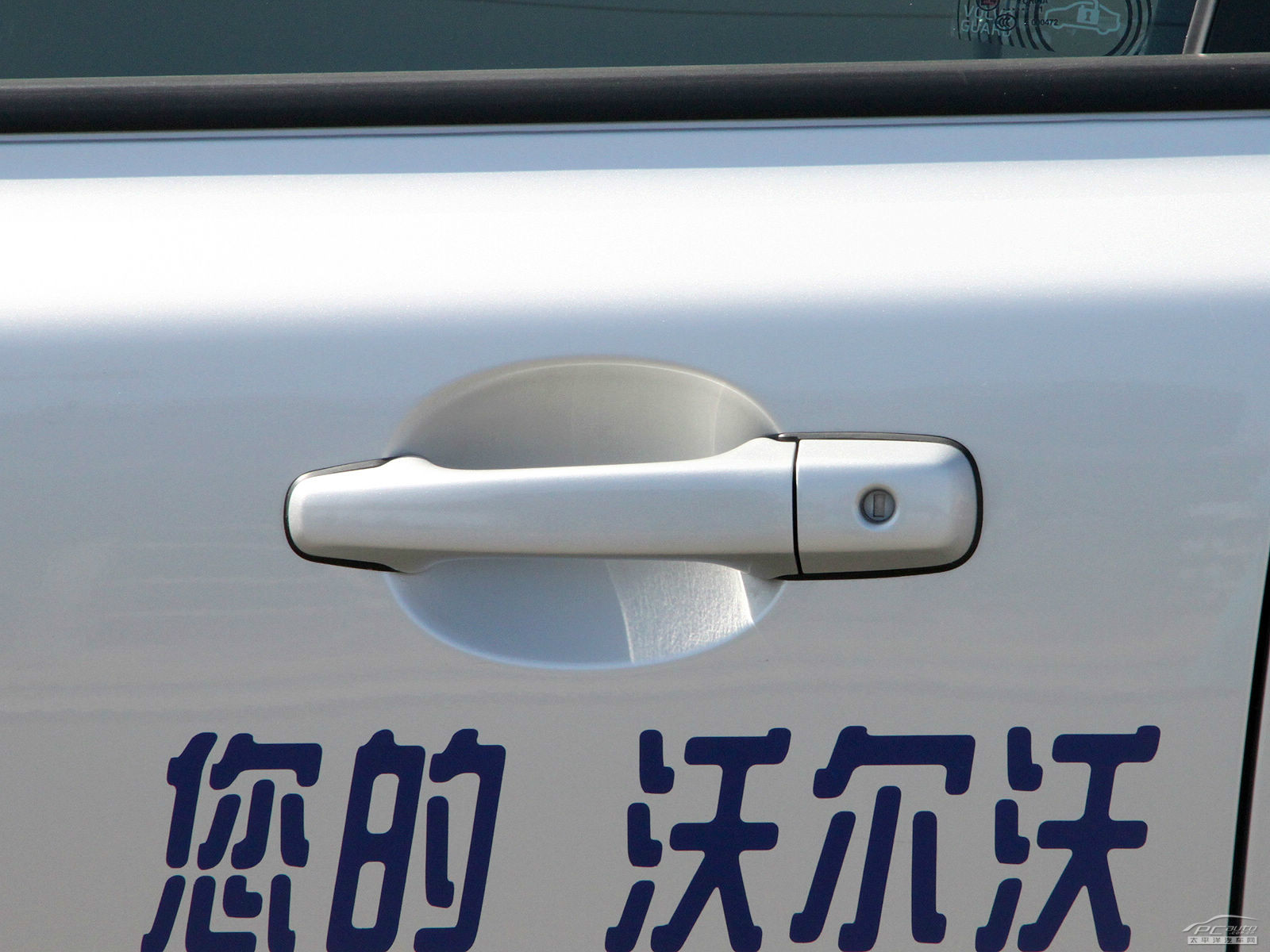 沃爾沃S40外觀高清大圖
