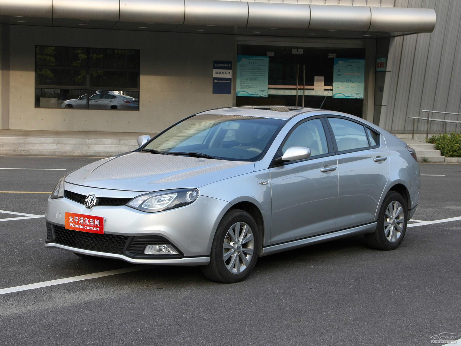 MG6外觀高清大圖