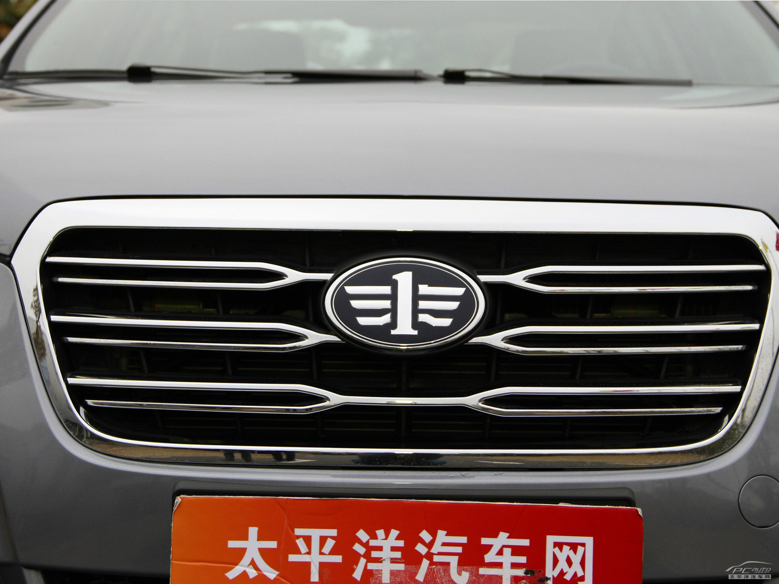 奔騰B70外觀高清大圖