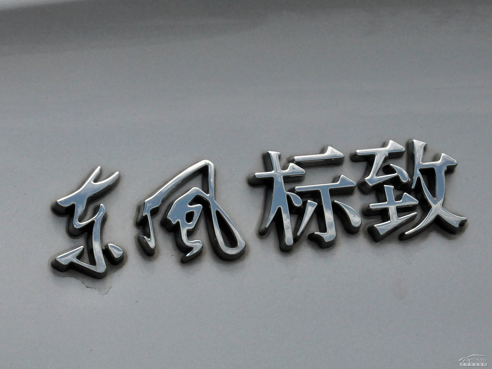 標(biāo)致408細(xì)節(jié)高清大圖