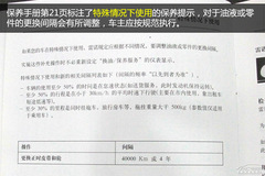 雷諾緯度全系車型保養(yǎng)詳解 雷諾緯度全系車型保養(yǎng)詳解