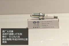 一汽大眾新速騰保養(yǎng)詳解