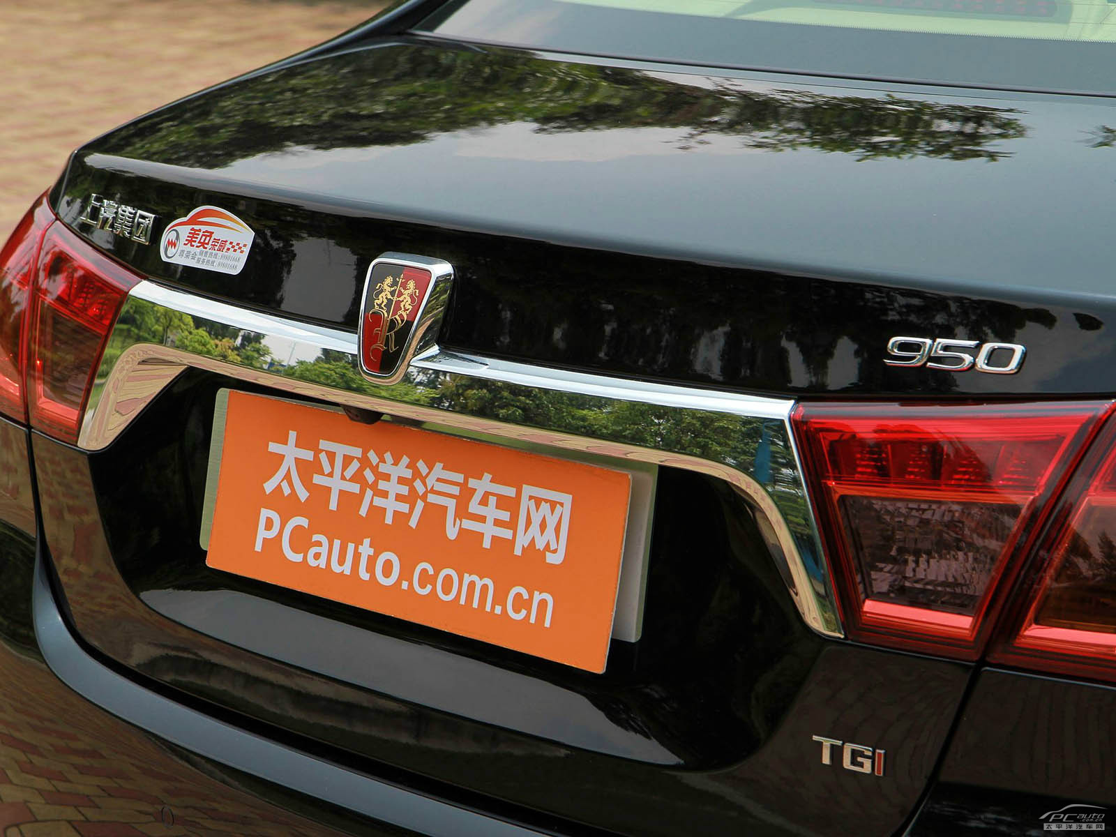 榮威950外觀高清大圖
