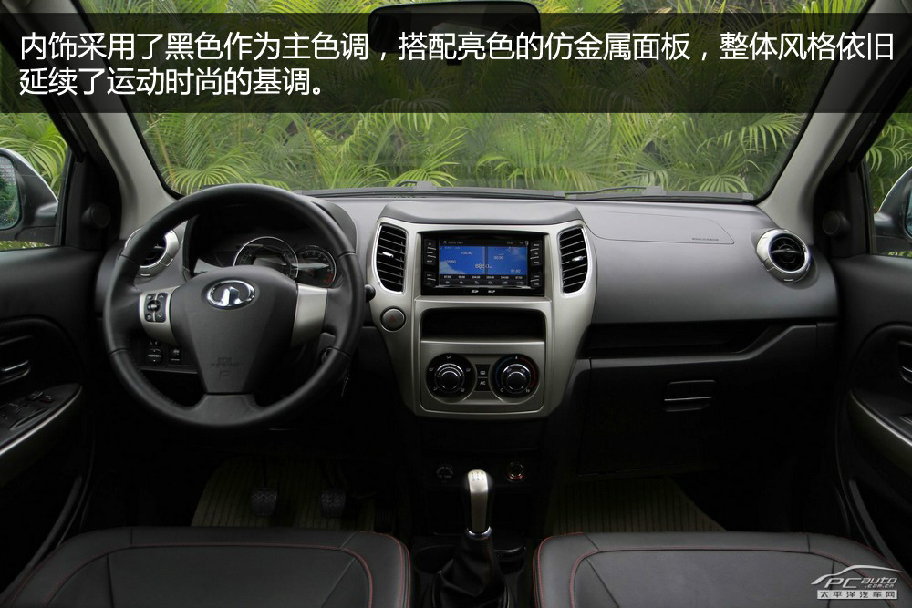 長城M4圖解高清大圖