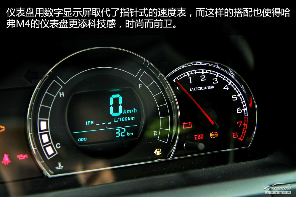 長城M4圖解高清大圖