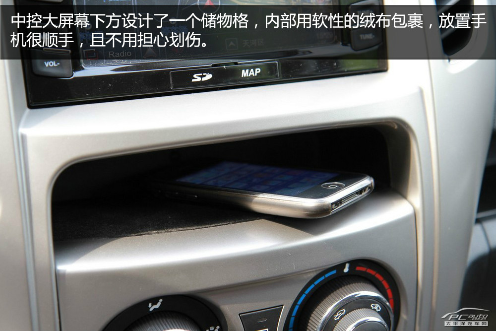 長城M4圖解高清大圖