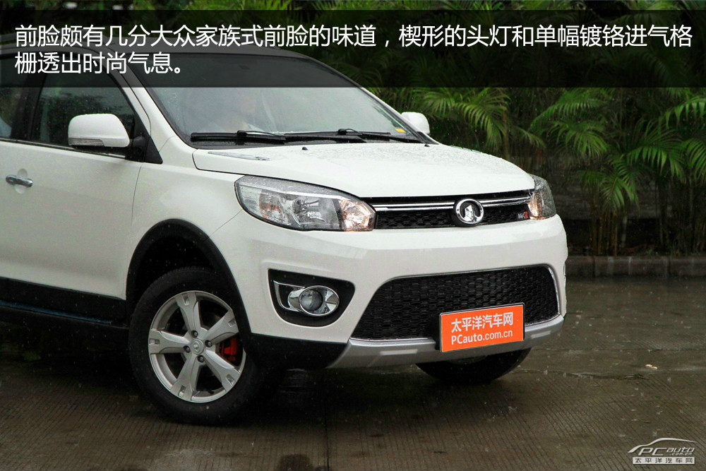 長(zhǎng)城M4圖解高清大圖