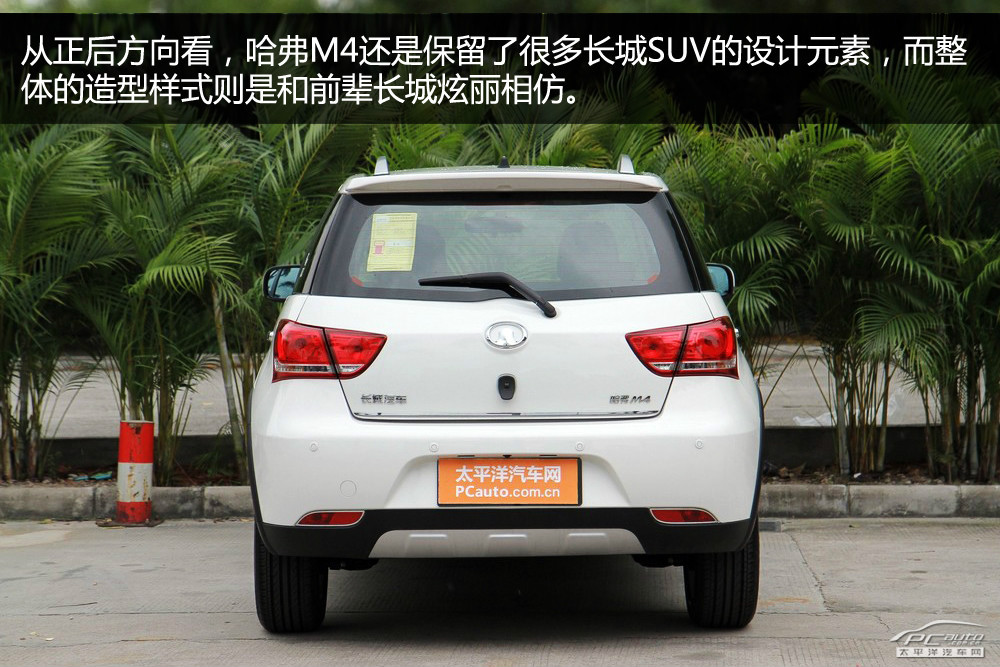 長(zhǎng)城M4圖解高清大圖