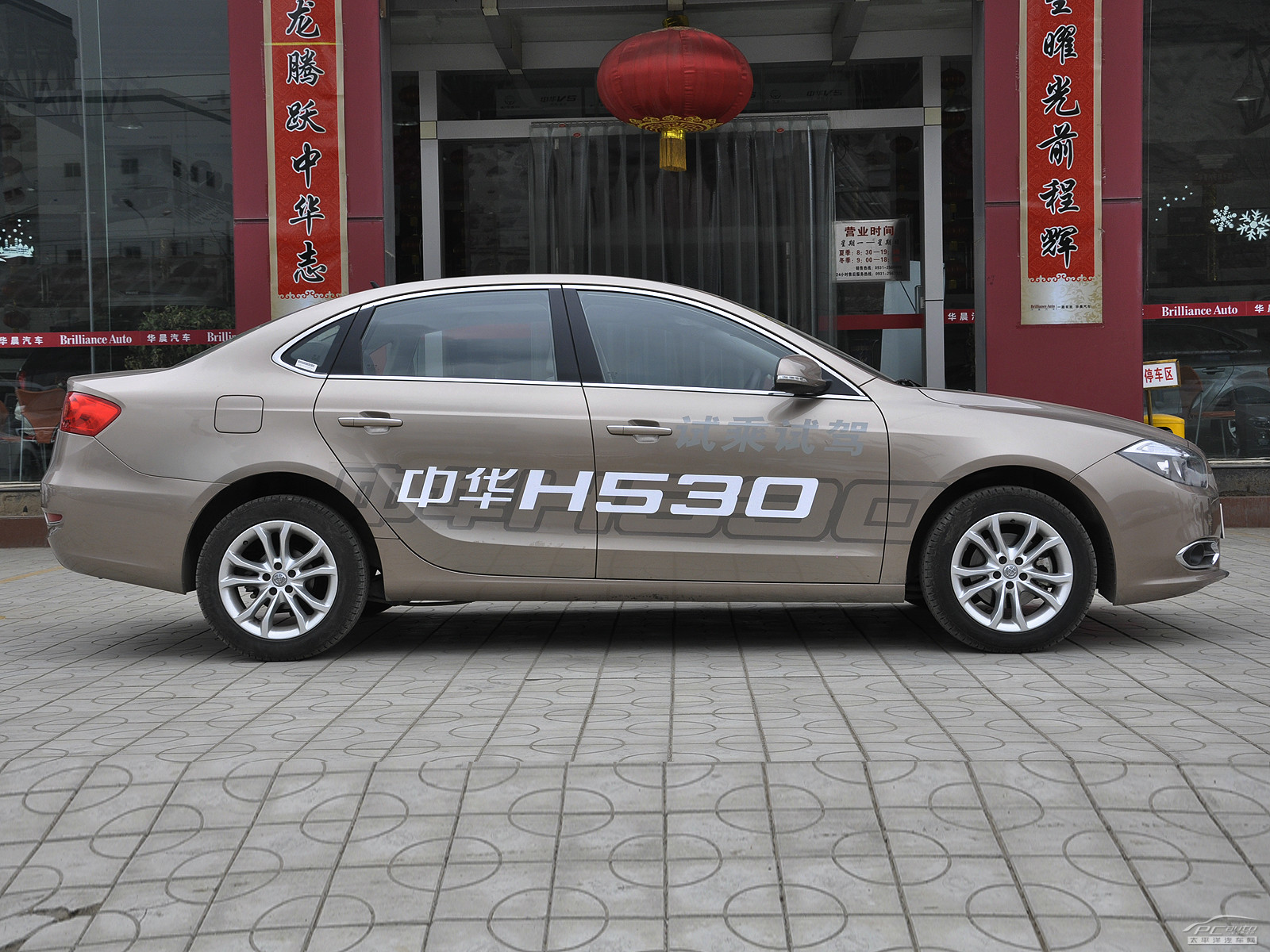中華H530外觀高清大圖