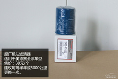 廣汽本田奧德賽保養(yǎng)詳解